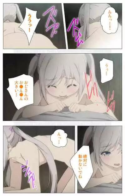 Shoujo Ramune Vol.6