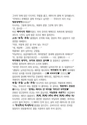 최면성지도 - 소설 번역