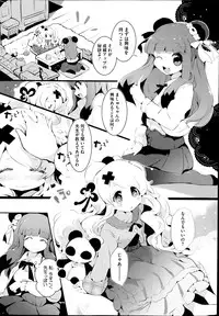 COMIC HOTMiLK 2014-11