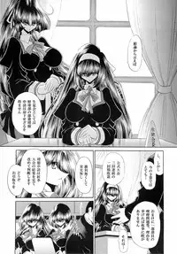 (C77) [Circle Taihei-Tengoku (Horikawa Gorou)] Reigoku Seitokai Ichi