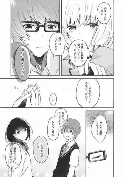 (C97) [Kankitsu-kei (Mina)] 15.15 (SSSS.GRIDMAN)
