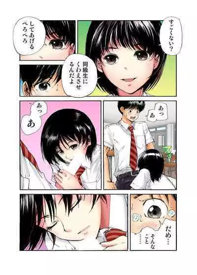 Tenkousei no Seki ga Ore no Hiza no Ue ni Kimatta no de Hame temita