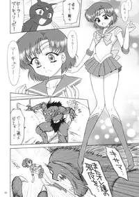 (C81) [BLACK DOG (Kuroinu Juu)] SUBMISSION-R RE MERCURY (Bishoujo Senshi Sailor Moon)