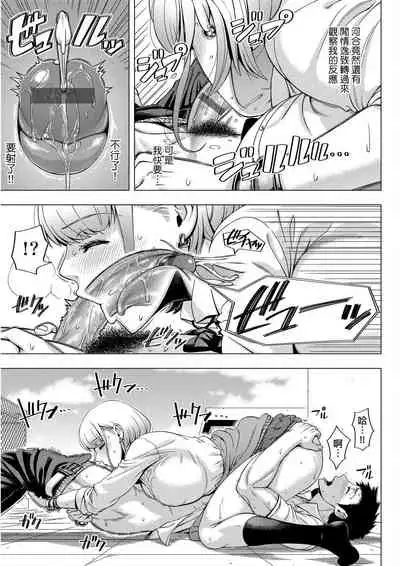 Hajimete no Hitozuma | 第一次的人妻體驗