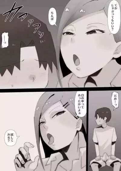 "Teka, shabuttemoii?" Anetomo Gal ni Osowareru Otouto-kun