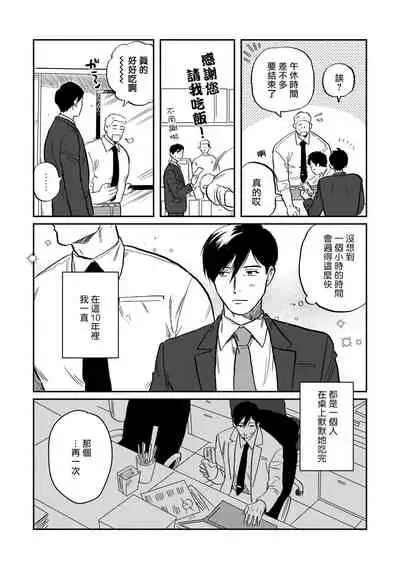 Kouhai no Oppai ga Suki Sugiru | 我太喜欢后辈的奶子了 Ch. 1-5