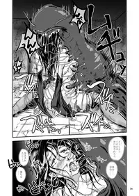 [Lavata Koubou (Takaishi Fuu)] Oonamekuji to Kurokami no Mahoutsukai - Parasitized Giant Slugs V.S. Sorceress of the Black Hair as Aura [Digital]