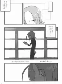 (C63) [Shisshin Chuudoku (Ayumi Tooru, Itou)] nichiyoubi no sugoshikata (Ojamajo Doremi)