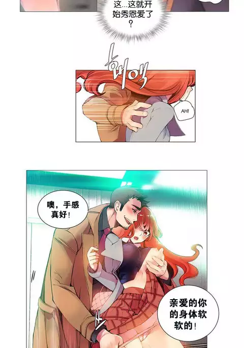莉莉丝的脐带 Ch.1-25