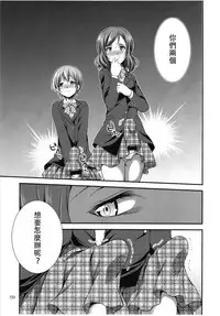 (C93) [Kaguya Hime Koubou (Gekka Kaguya)] Futana Live! 3 (Love Live!) [Chinese] [沒有漢化]