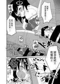 (CT24) [Arekore+α (OFLY)] Haguro ga Seiippai Ganbarimasu! (Kantai Collection -KanColle-) [Chinese] [无毒汉化组]