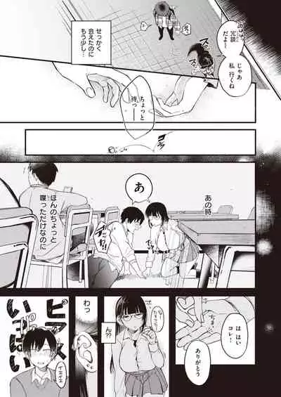 COMIC Kairakuten BEAST 2022-03