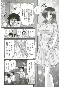 [Kamitou Masaki] Ayashii Shaseikai -Bijin Kyoushi ga Model?-