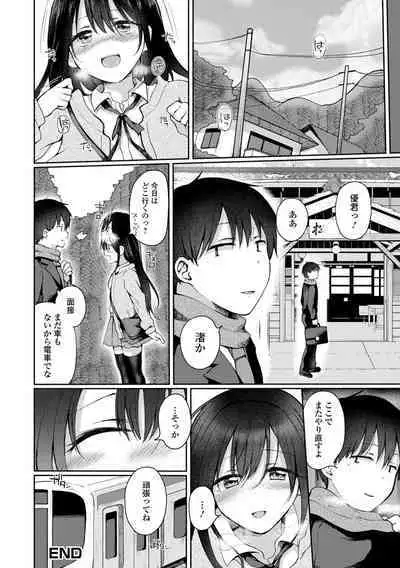 Doko demo Otokonoko