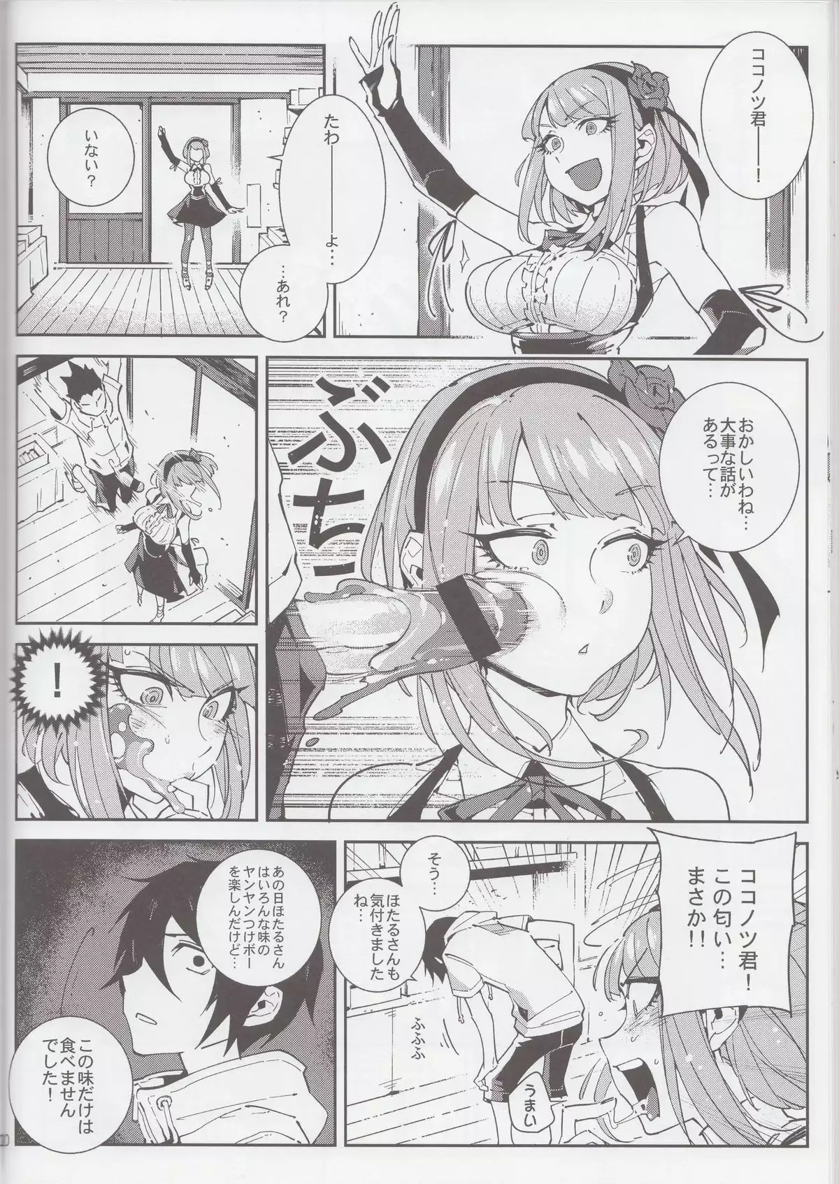 粗OO戰爭