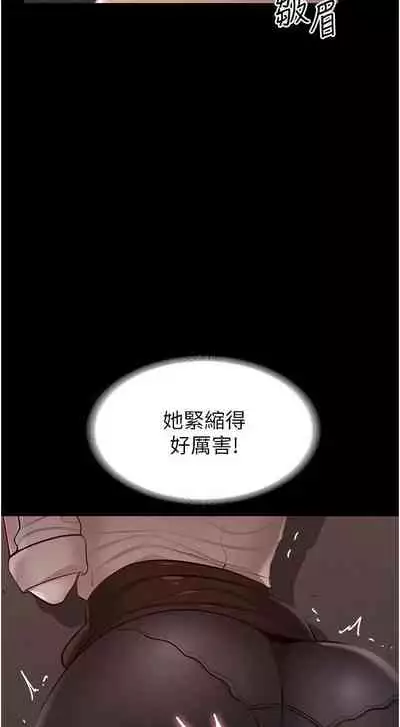 Manager Privileges chi 01-20 manhwaroshi