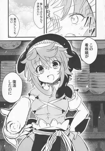 (Kouroumu 17) [Anko Strawberry (Natane Tsuyu, Yakusa Dashimaki)] Yoigoshi no Sake wa Kanro no Aji (Touhou Project)