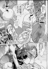 (C58) [Studio Wallaby (Various)] Vitamin-B10 (Sakura Taisen 3)