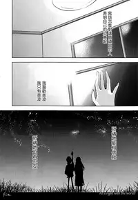 (C91) [Hyakkei (Various)] Hoshi ga Umi o Oikakete (THE IDOLM@STER CINDERELLA GIRLS) [Chinese] [大友同好会] [Incomplete]