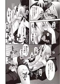 [Anthology] Karyou Zettai Ryouiki 2012-08 [Digital]