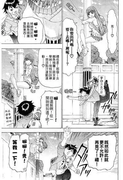 LOVELY SMASH 2 | 蜜桃完熟時2