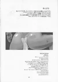 (C69) [P Shoukai (Various)] Momo-an 18