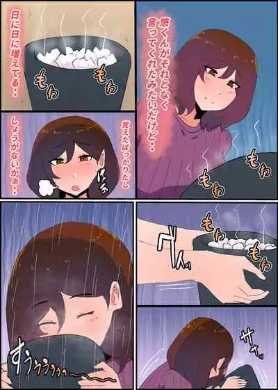 Gaman Yowai o Gibo-san Gagiri no Musuko to Kemono no Youna Sex o Suru Made no Hanashi Kairaku Ochisuki
