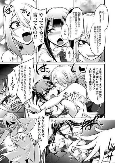 COMIC Grape Vol. 91