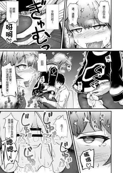 [Haneda Tomo] Honmono ja Nakute mo ~Cosplay Soap Amiya Hen~ Chuuhen (Arknights) [Chinese]