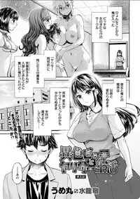 [Umemaru] Isyoku Bitch to Yarisa Seikatsu Ch. 1-6 [Digital]