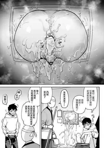[ishita (Ishita)] Kabeshiri Beit-kun Hajimete no Taiken Nyuu Kabe | 壁尻打工君第一次的入壁体验 [Chinese] [瑞树汉化组] [Digital]