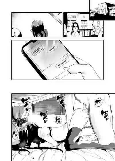 Hajimete ga Enkou no Onnanoko | 把第一次献给援交的女孩子