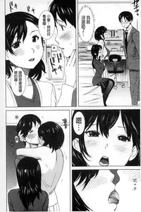 [Mitsuya] Neechan to XXX Shitai no | 想和姐姐一起XXX試試看嗎? [Chinese]