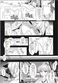 (Utahime Teien 7) [MMT!! (K2isu)] Onegai. P-kun niwa Iwanaide (THE IDOLM@STER CINDERELLA GIRLS)