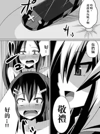 [Dining] Ashidorei Shoujo ~○gakusei no Dorei ni Natta Fuuki Iin no Joshikousei~ [Chinese] [沒有漢化]