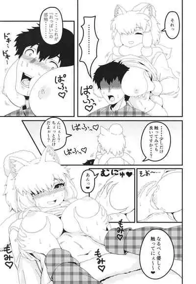Fuwaaa! Irasshaai! Ura Iyashi no Alpaca-san Goudou