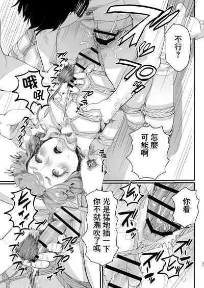 Papa no Onaho ni Nare! Sukebe Oyaji no Ejiki ni Natta Otokonoko