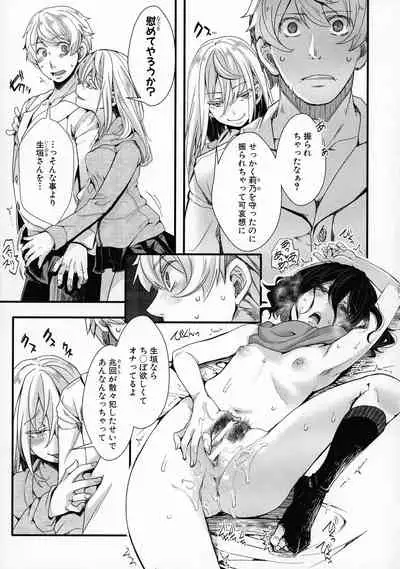 [hal] Mesuana Seikimatsu ~Watashi-tachi no Kyousei Omedeta Shuugaku Ryokou~
