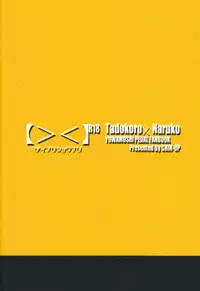 [CHIN-UP (Pocchi)] Dainarishounari (Yowamushi Pedal)