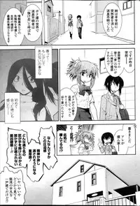 [Ru-en Rouga] Dancing Mirage Ch.1-8