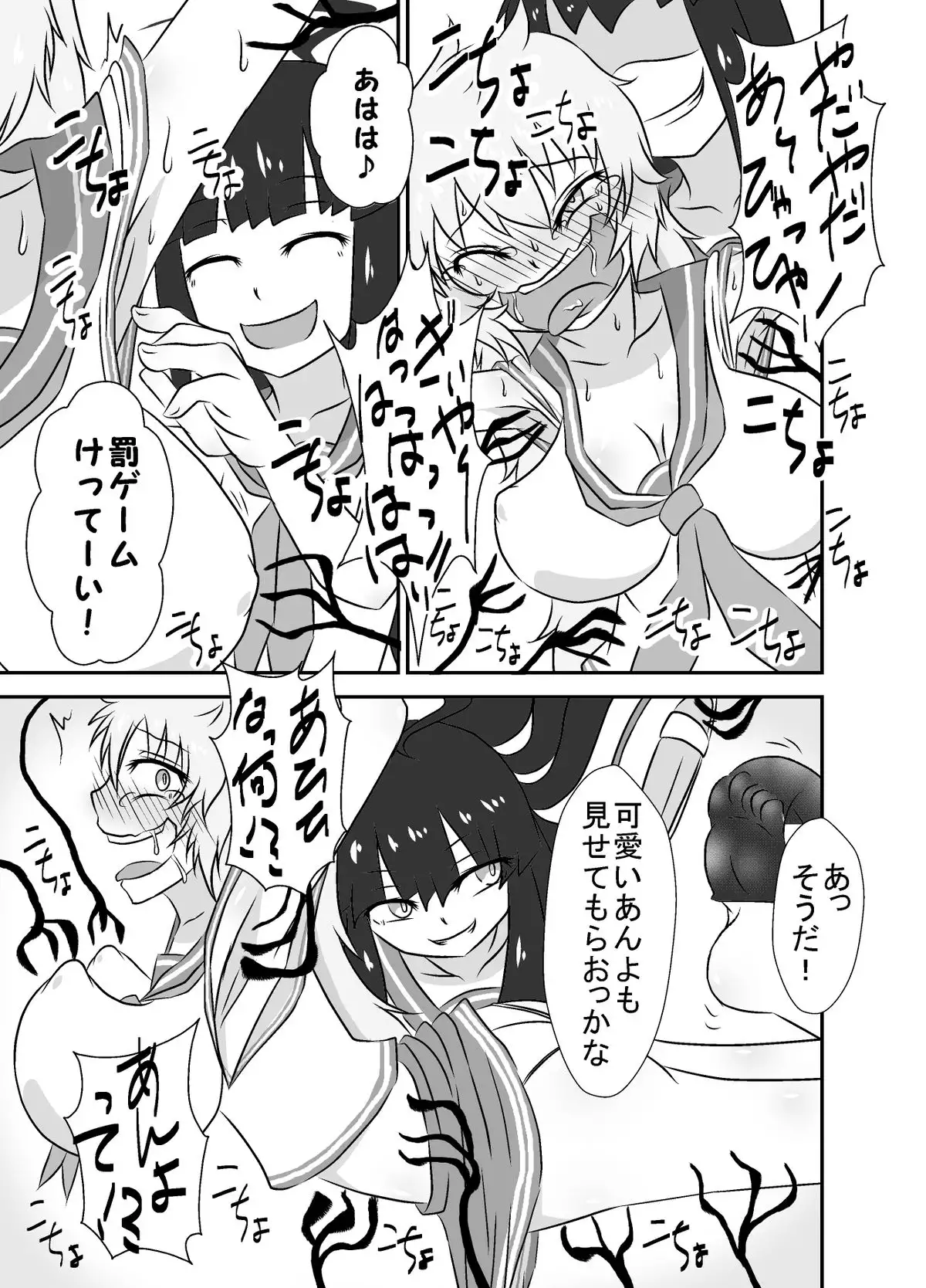 Kochokoho Okako-san!