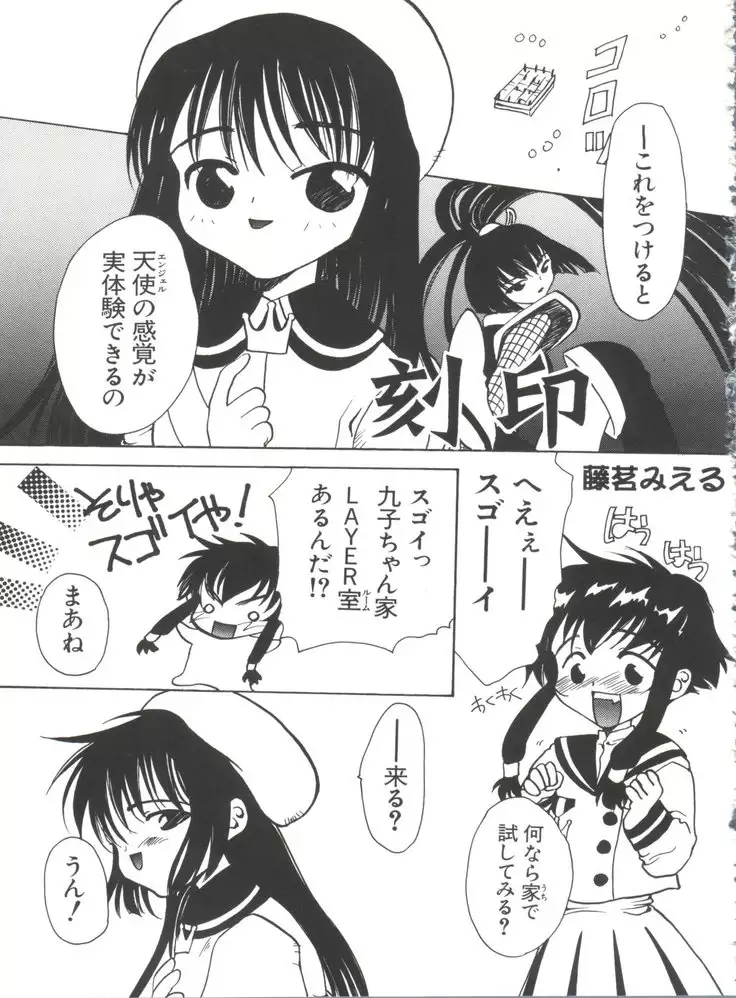 Naru Hina Plus 3