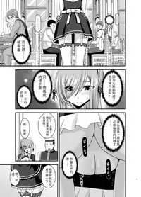 [valssu (Charu)] Melon ga Chou Shindou! R13 (Tales of the Abyss) [Chinese] [黑Q渣渣机翻] [Digital]