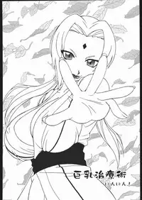 (C67) [Kacchuu Musume (Various)] Kesagiri Koujouchou (Various)