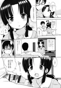 [Fuyuno Mikan] Chiisakutemo Iijyanai!