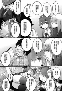 [Nagata Maria] Totsuzen onnanoko ni nattanode, ore no oppai monde mimasen ka? 5 [Chinese][祐希堂漢化組]