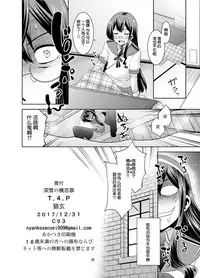 [T.4.P (Nekogen)] Miyuki no Yokorenbo (Kantai Collection -KanColle-) [Chinese] [球磨提督个人汉化] [Digital]