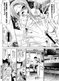 COMIC Megastore-H [2008-08]