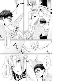 Ato 1mm de Haicchau ne? Zakone Shitetara Tonari no Joshi ni Ijirarete... 1-10