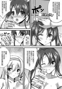 (C89) [Akaneiro (Fukase Ayaka)] Isshi Sou Kaku (Kantai Collection -KanColle-) [Chinese] [想抱雷妈汉化组]
